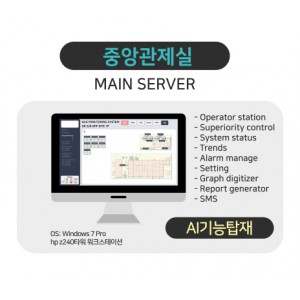 TMCS-10000 HMI AI 토탈 모니터링 컨트롤 시스템